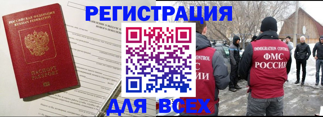 временная регистрация гарантия в Приморско-Ахтарске