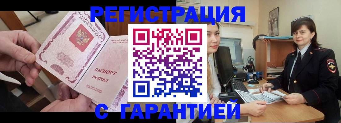 временная регистрация надежно в Приморско-Ахтарске