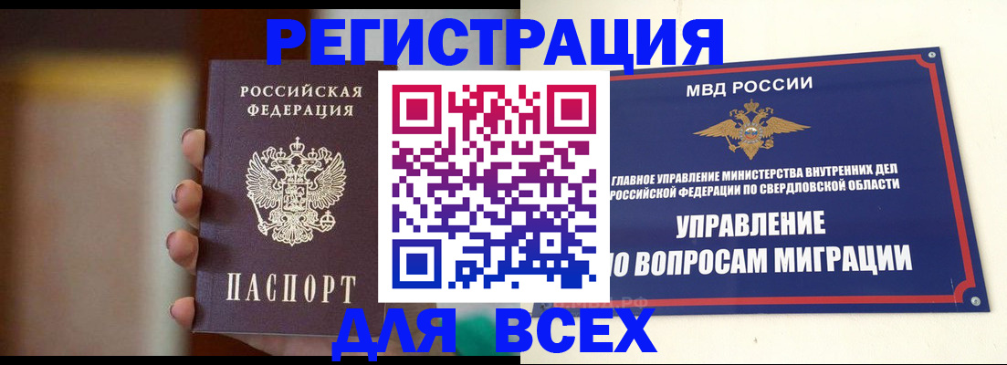 прописка 2025 в Приморско-Ахтарске
