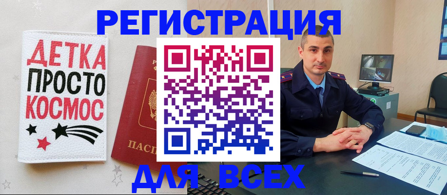 прописка в Приморско-Ахтарске
