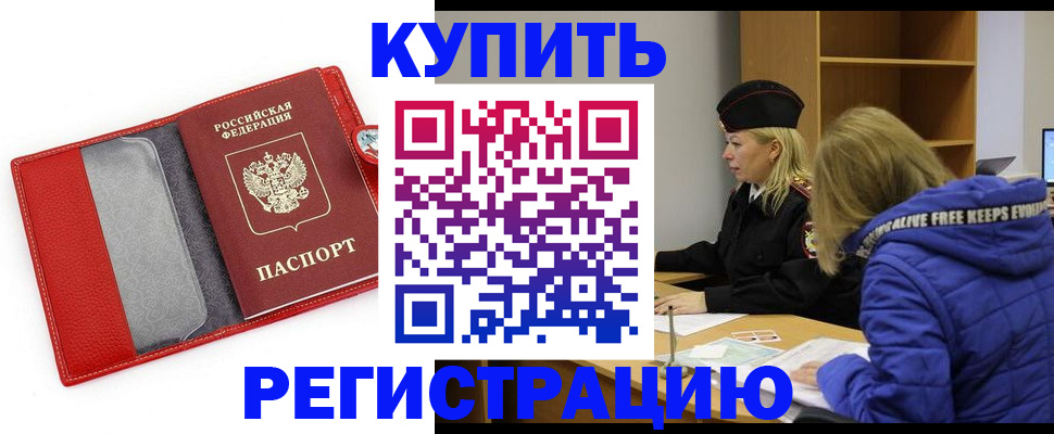 где прописаться в Приморско-Ахтарске