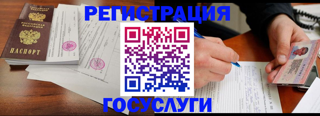 прописка ребенка в Приморско-Ахтарске